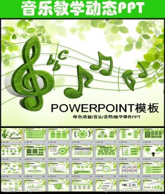 动态春季教育教学音乐课件PPT