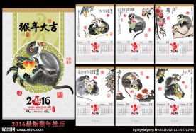 猴年挂历