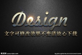 皱皮磨砂纹理效果金属质感立体字