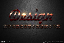 红色渐变浮雕效果金属3D立体字