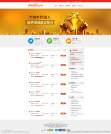 金融借贷网页设计p2p