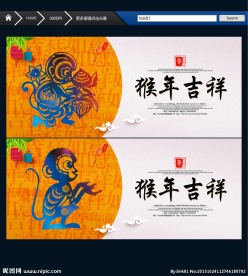 猴年 中国风
