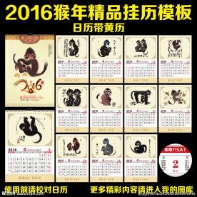 2016年 猴年 新年快乐