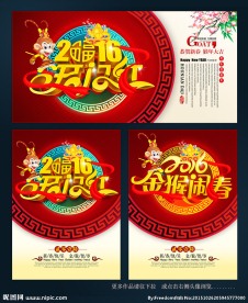 2016开门红