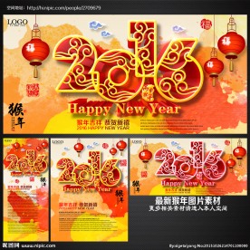 2016猴年