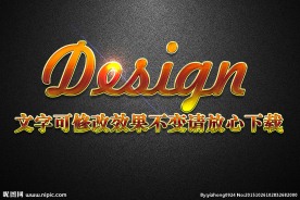 黄色磨砂纹理效果金属3D立体字