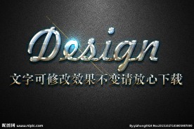 浮雕效果金属质感3D立体字