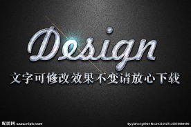 金属摩擦纹理效果银色3D立体字