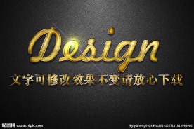 金属刮痕纹理效果金色3D立体字