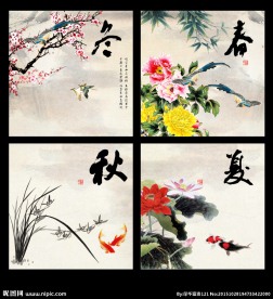 春夏秋冬