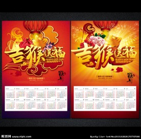 猴年挂历
