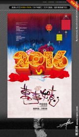 2016年 万事如意