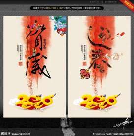 迎春贺岁 2016年