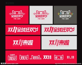双11LOGO图片