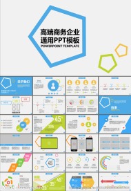 商业策划书营销策划PPT模板