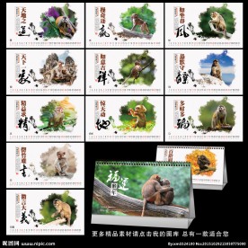 2016年台历