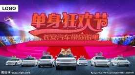 双十一   单身狂欢节