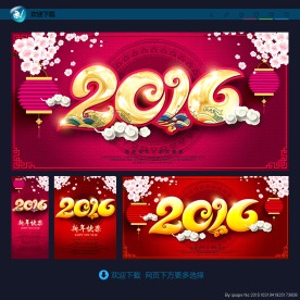 2016猴年