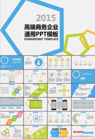 商业策划书APP应用PPT模板