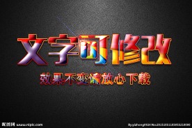 可爱彩虹纹理效果糖果3D立体字