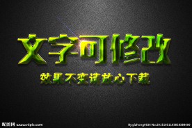 绿色气泡效果泡泡3D立体字