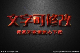 红色磨砂纹理效果气泡3D立体字