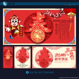 春节