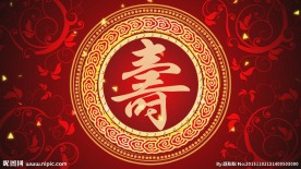 书写寿字寿庆寿宴喜庆祝寿背景