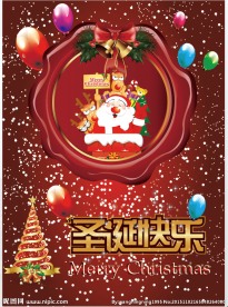 圣诞无框画海报