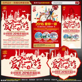 婚纱影楼宣传单