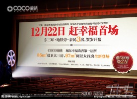 电影院专场开盘桁架