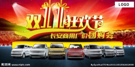 双十一狂欢节  窗帘