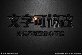 马赛克纹理效果水晶3D立体字