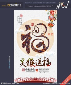 新年背景