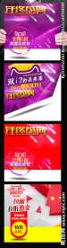 淘宝天猫双11狂欢节直通车主图