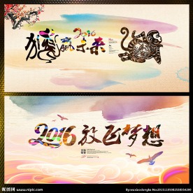 猴年晚会