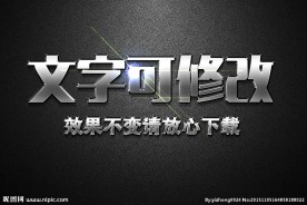 逼真金属质感银色金属3D立体字