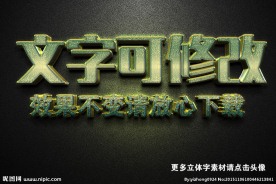 绿色磨砂纹理效果绿色3D立体字