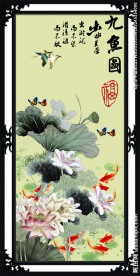 荷花九鱼图