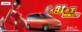 爱迪尔上市背景板
