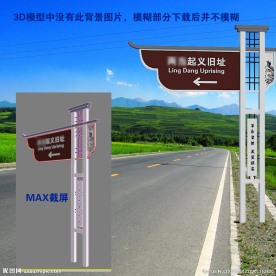 道路指示牌