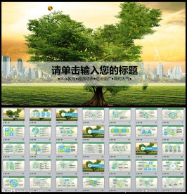 环保教育PPT模板