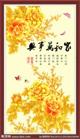 花开富贵
