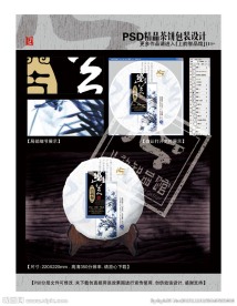 古树茶(幽兰)平面分层图