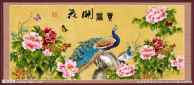 花开富贵