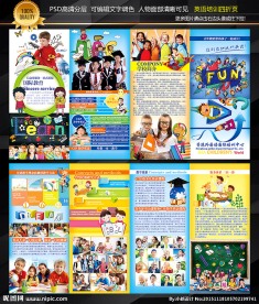 英语培训 四折页