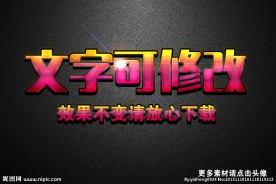 炫彩潮流渐变色效果3D立体字