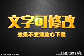 透明多彩糖果果冻效果3D立体字