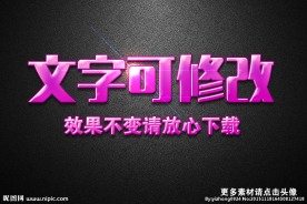 透明多彩糖果果冻3D立体字