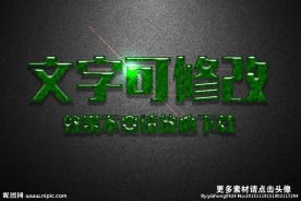 绿草纹理效果圣诞果冻3D立体字